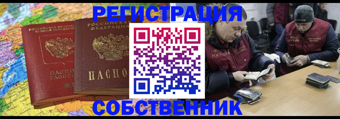 где прописаться в Рыльске