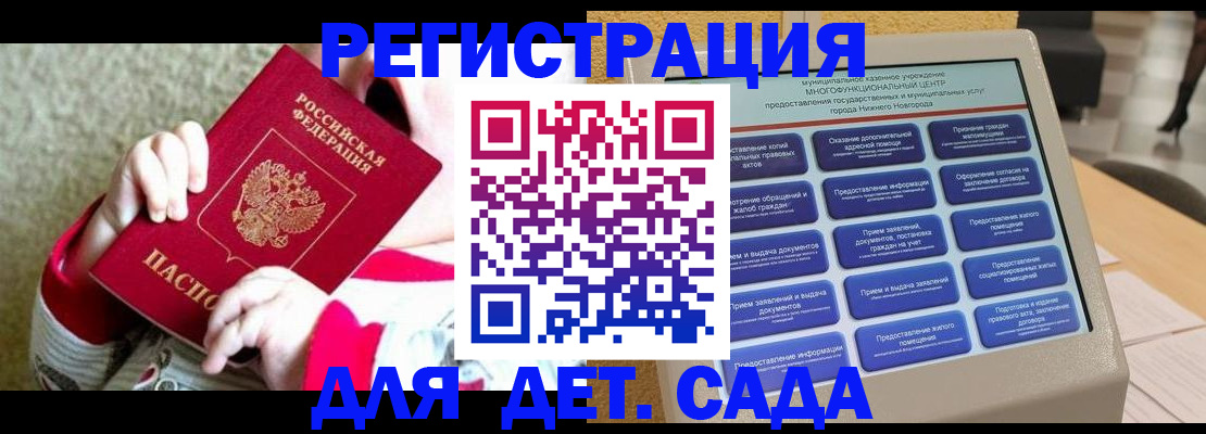 прописка штамп в Рыльске